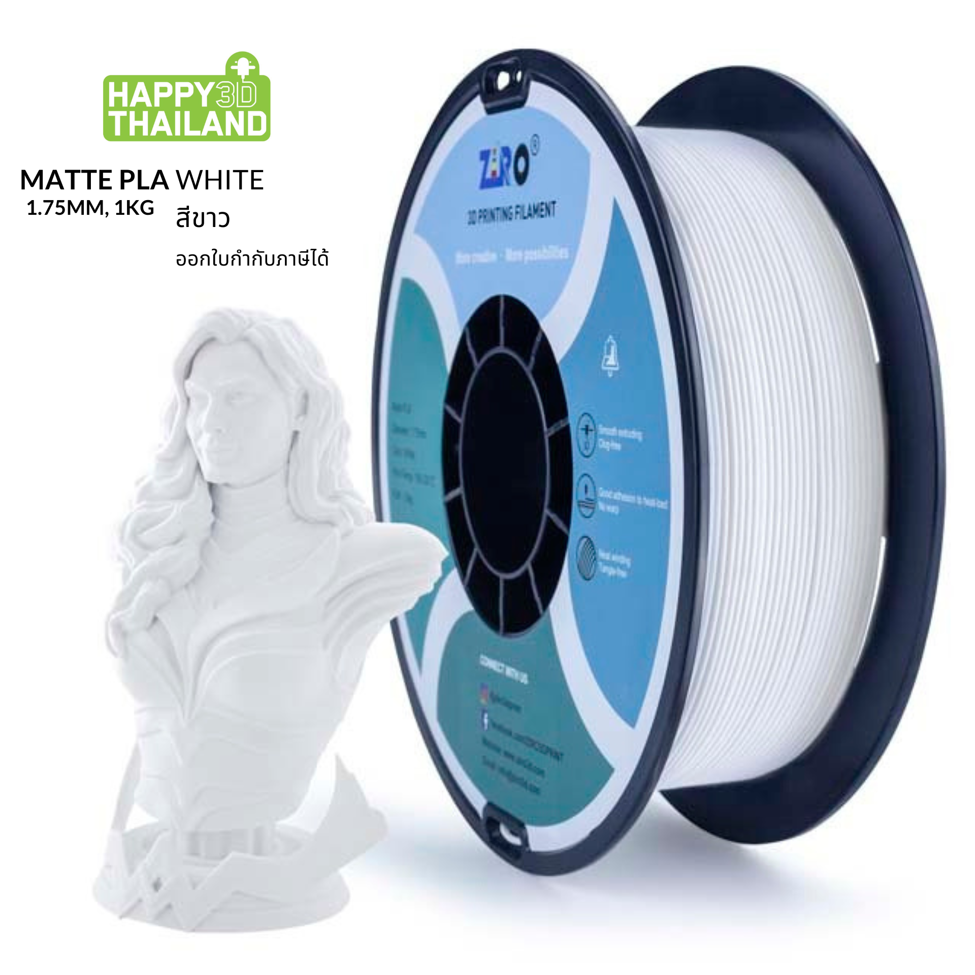 ZIRO Matte PLA Filament + มากกว่า 11 สี + 1.75mm, 1kg