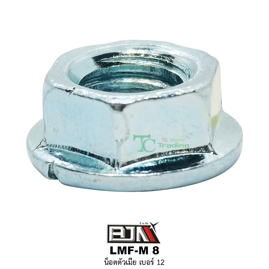 LMF-M 8 น็อตตัวเมีย เบอร์ 12 ( 1 ถุงมี 50 ตัว )