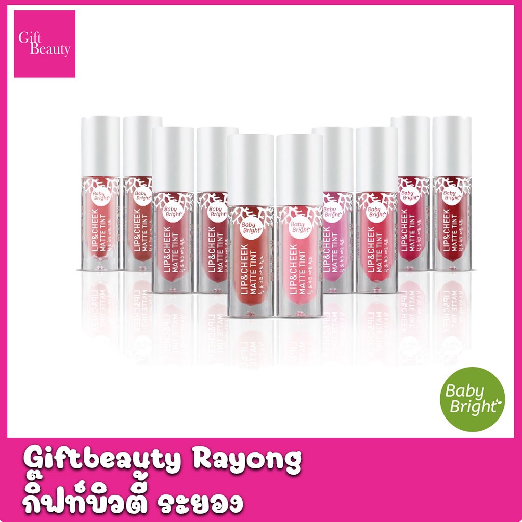 แท้พร้อมส่ง‣ Baby Bright Lip & Cheek Matte Tint 2.4g เบบี้ ไบรท์ ลิปแอนด์ชีค แมท ทินท์ ลิปทินท์