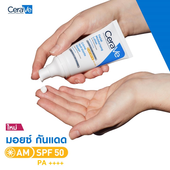 CeraVe Facial Moisturising Lotion SPF50 52ml. กันแดดเซราวี