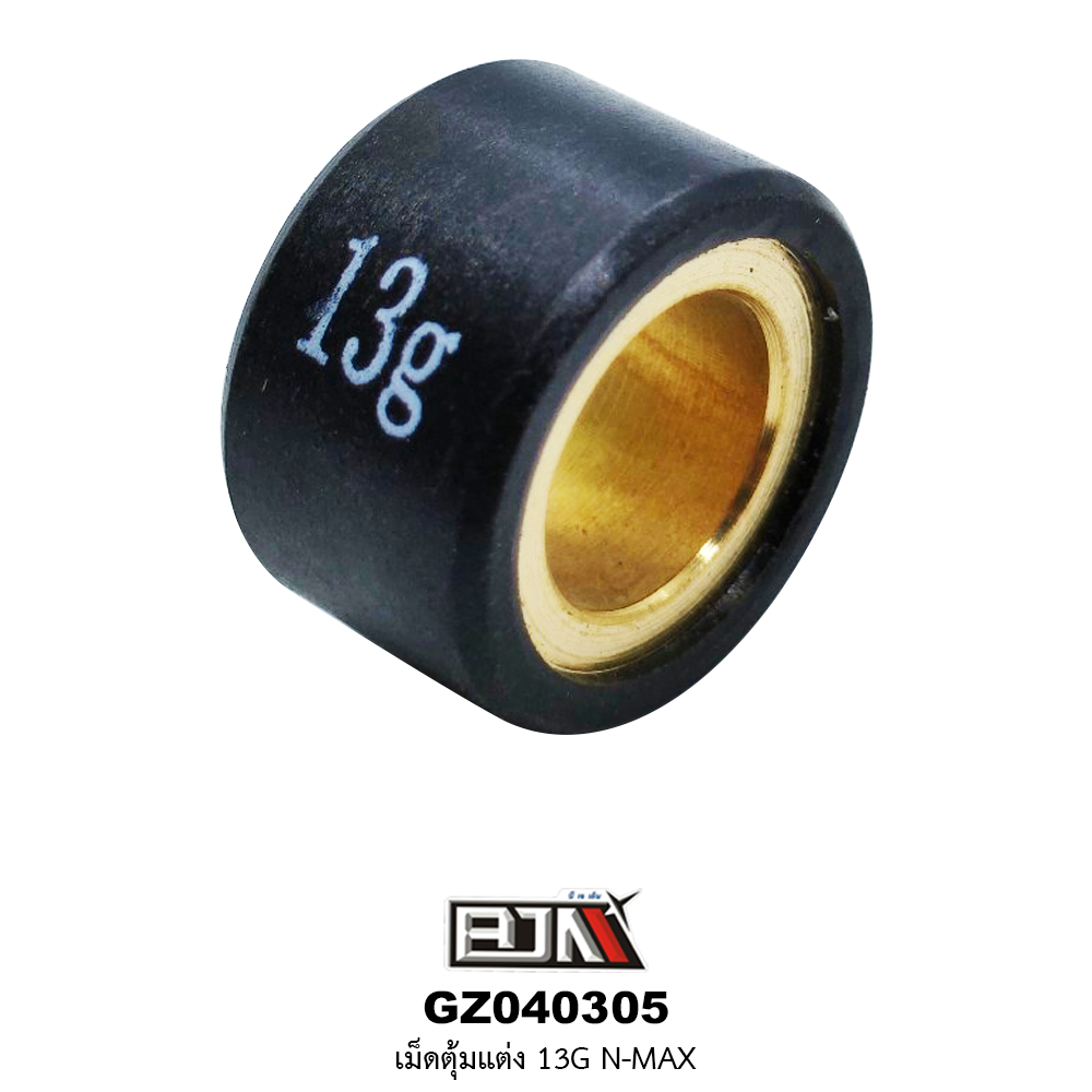 [BJN บีเจเอ็น] GZ040305-13G เม็ดตุ้มแต่ง ขนาด 13 กรัม N-MAX *1 ชุดมี 6 เม็ด*