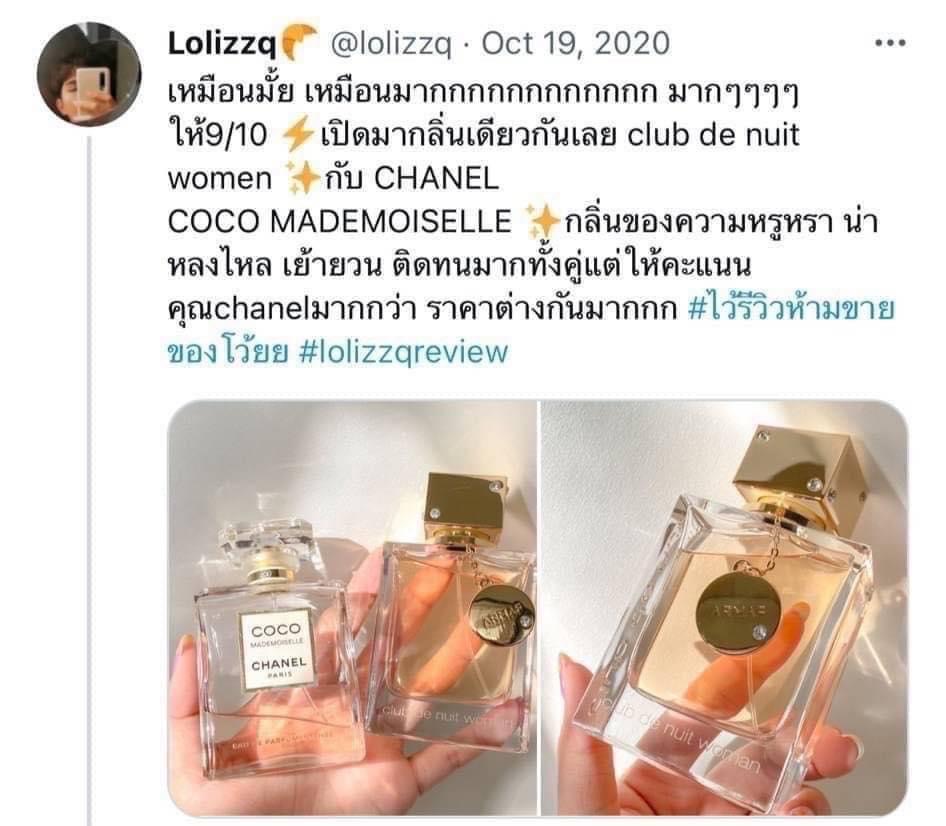 Armaf Club de Nuit Women EDP 105ml. น้ำหอมผู้หญิงแนว ฟลอรัลฟรุ๊ตตี้