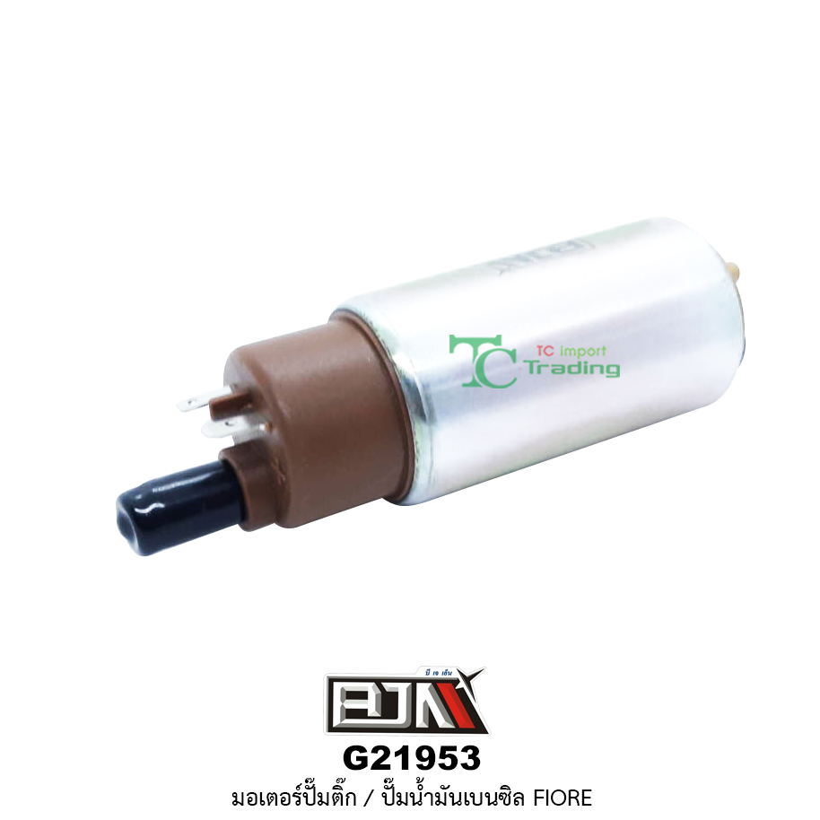 G21953 มอเตอร์ปั๊มติ๊ก/มอเตอร์ปั๊มน้ำมันเบนซิล FIORE