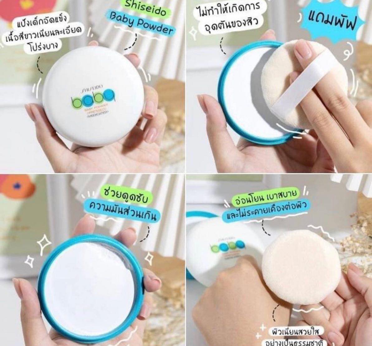 Shiseido Baby Powder Pressed Medicated 50g. แป้งเด็กชิเชโด้ (1ตลับ)