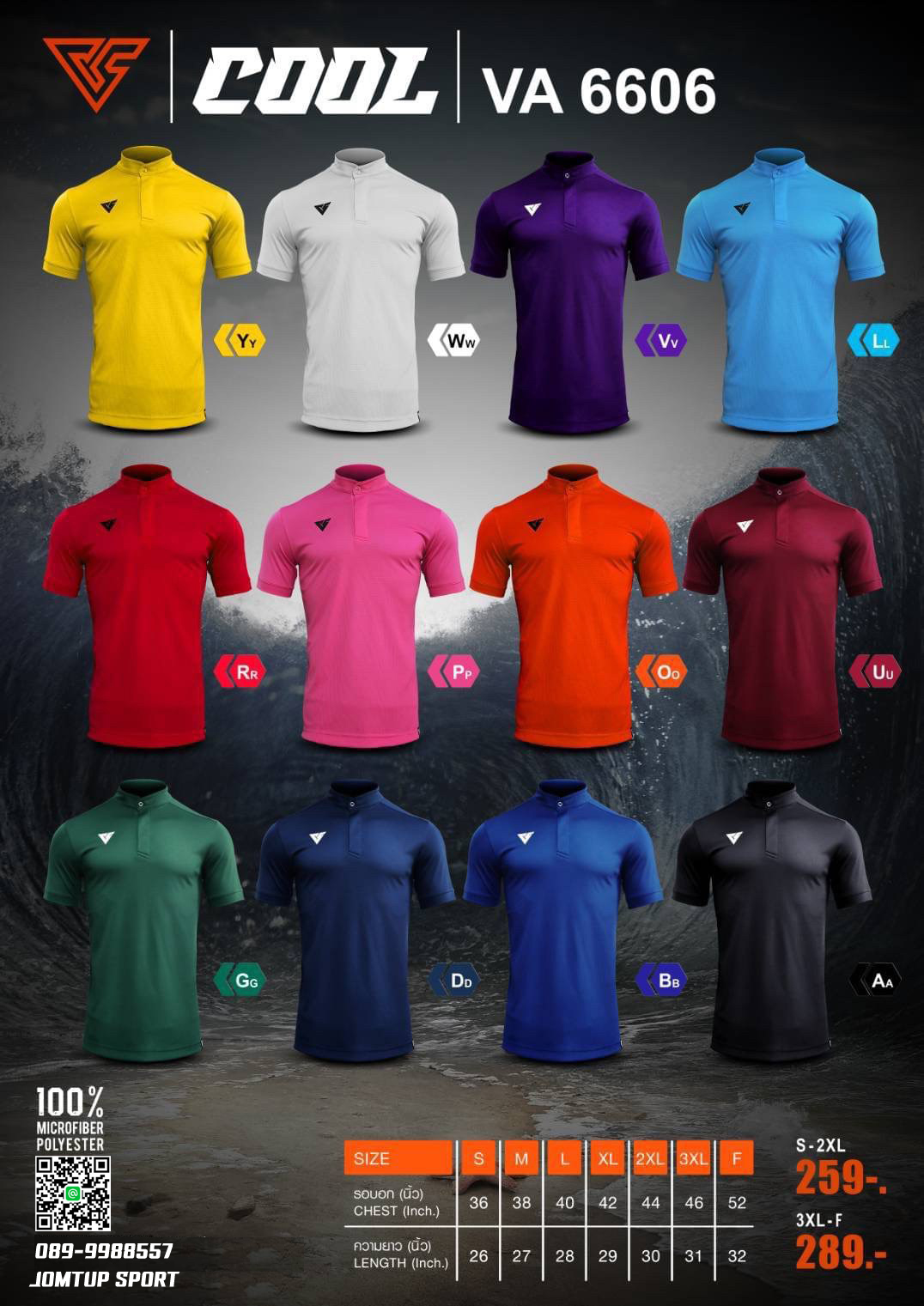 เสื้อคอจีน VERSUS VA 6606-RD เสื้อโปโลคอจีน แดง