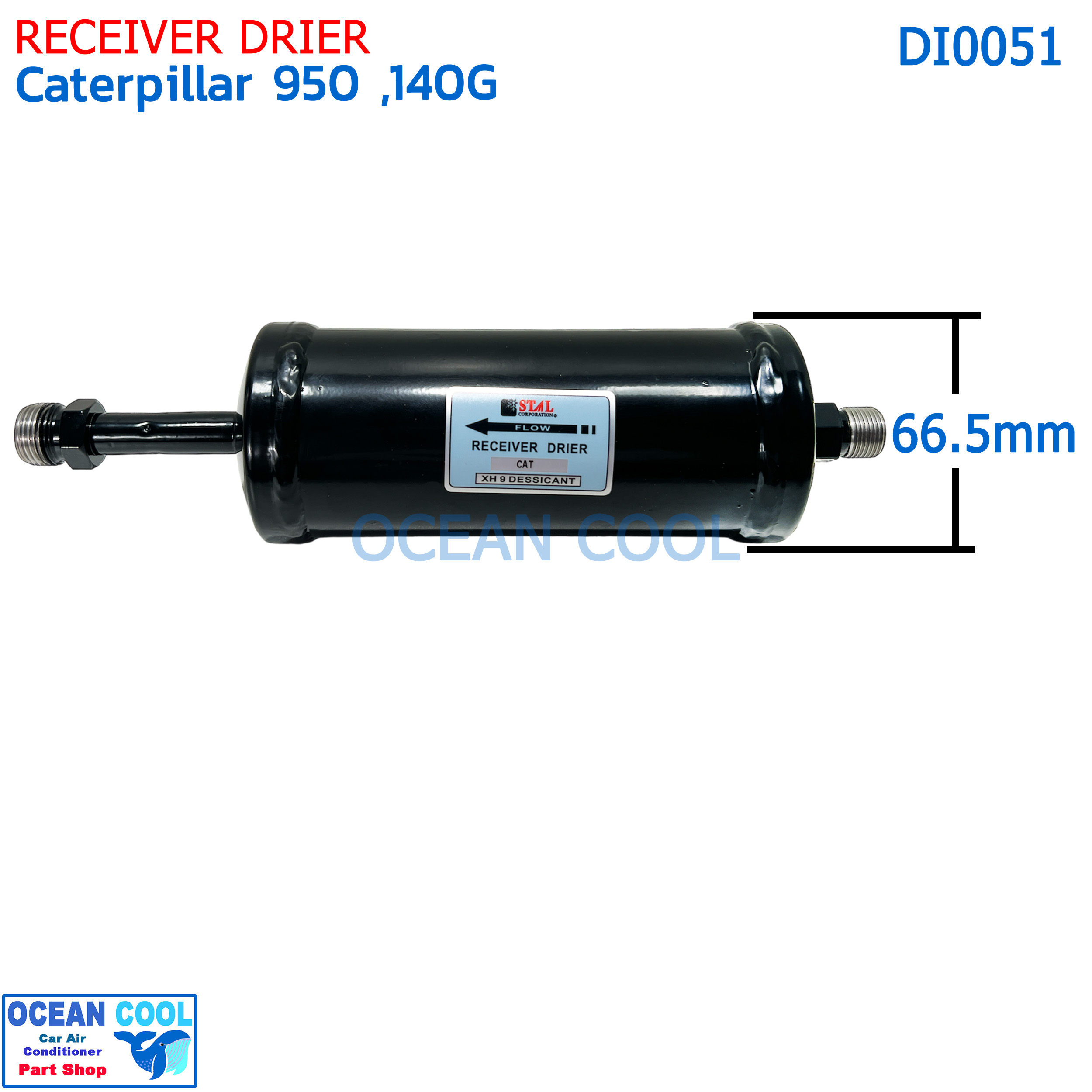 ไดเออร์ แคทเทอพิลล่า 950 , 140G DI0051 ขันบน-ล่าง ไดเออร์แอร์ แคทเทอพิลล่า ดรายเออร์ รถเกรด แคท RECIEVER DRIER cat Caterpillar 950,140G