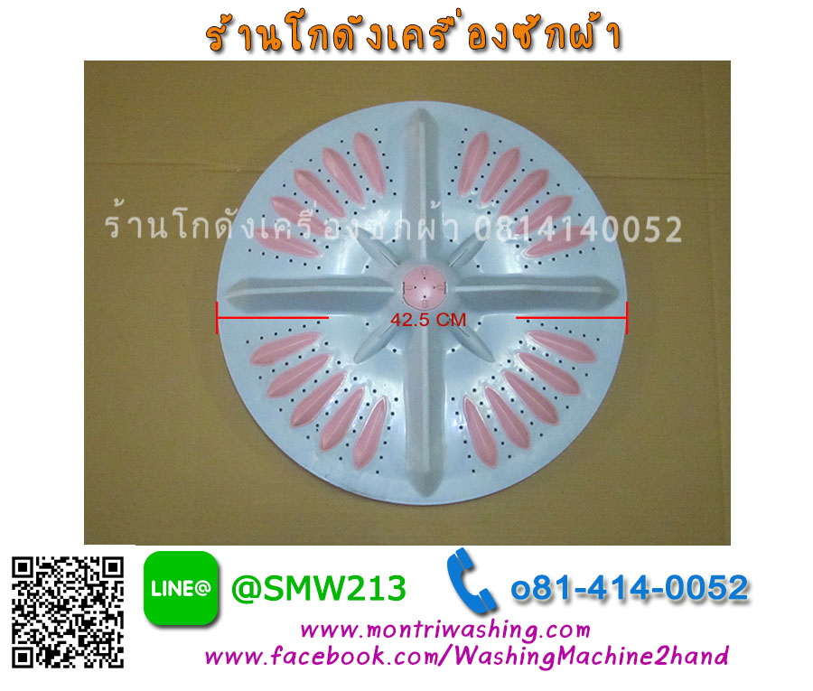 ใบพัดซักเครื่องซักผ้า Hitachi