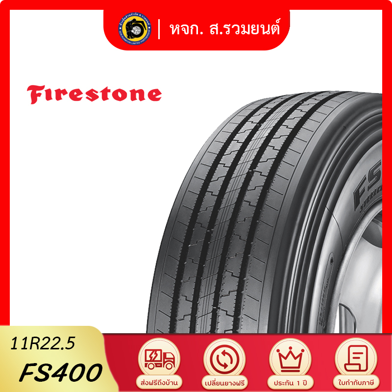 FIRESTONE 11R22.5 FS400 ยางไฟร์สโตน ยางเรเดียล ยางรถบรรทุก ยางรถโดยสาร