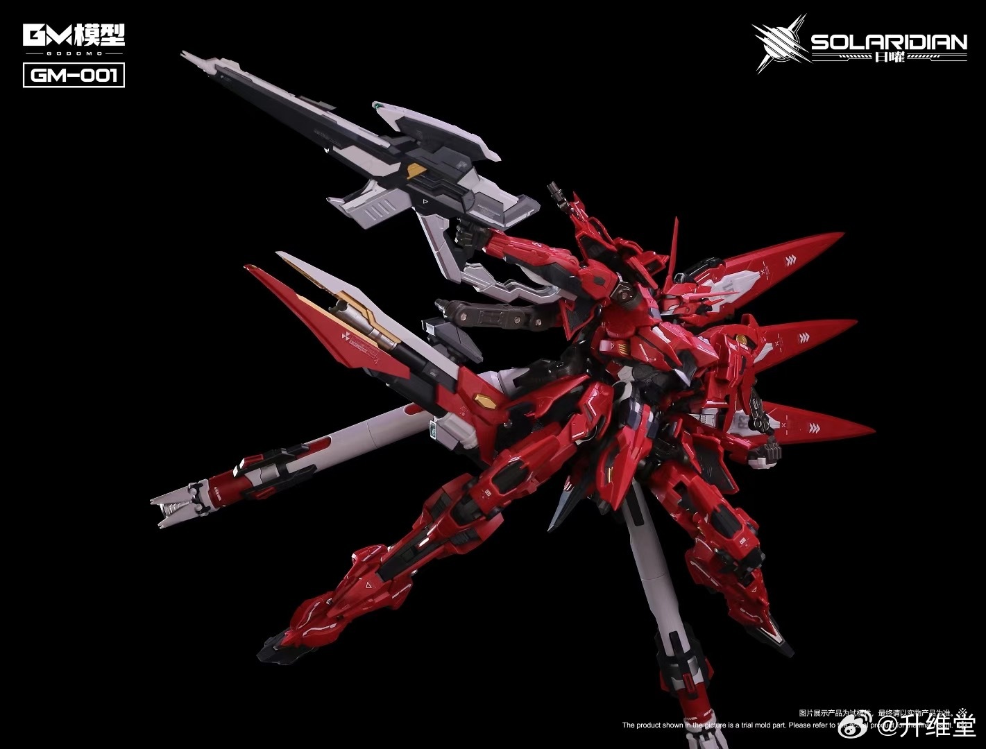 พร้อมส่ง [GM Model] 1/72 Solaridian - Sunday