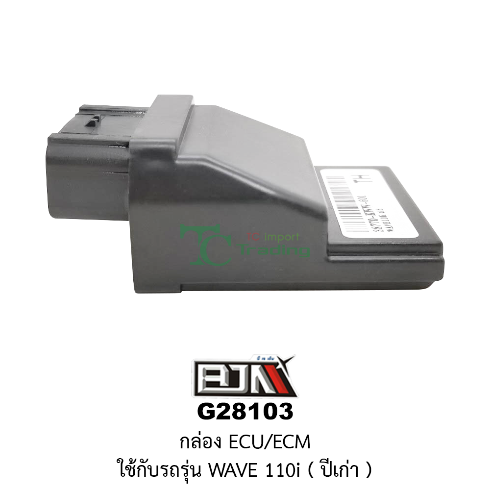 [BJN บีเจเอ็น] G28103 กล่อง ECU/ECM ใส่ในรถรุ่น WAVE 110i ปี 2005-2011