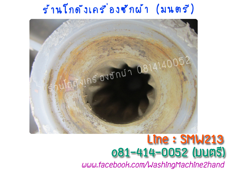 ใบพัดเครื่องซักผ้า Toshiba