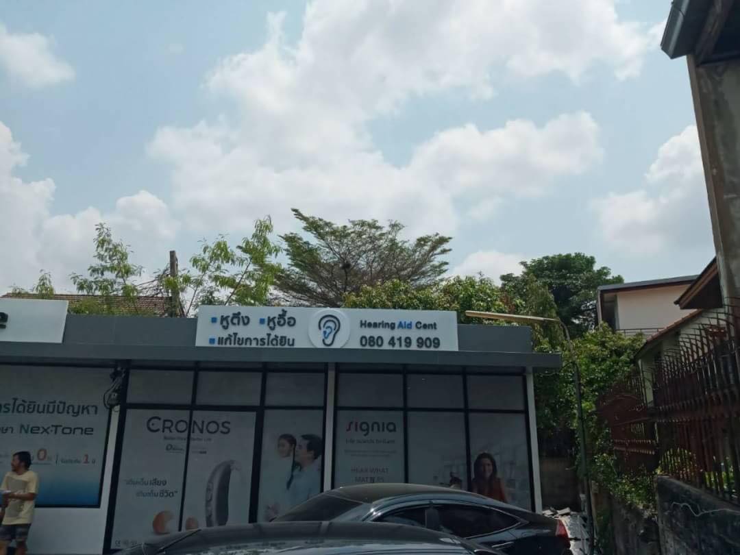 งานป้ายตัวอักษรซิงค์ ยกของ 2.5cm. ทำสี วางบนแผ่นคอมโพสิต สีขาว ยกขอบ 5cm.