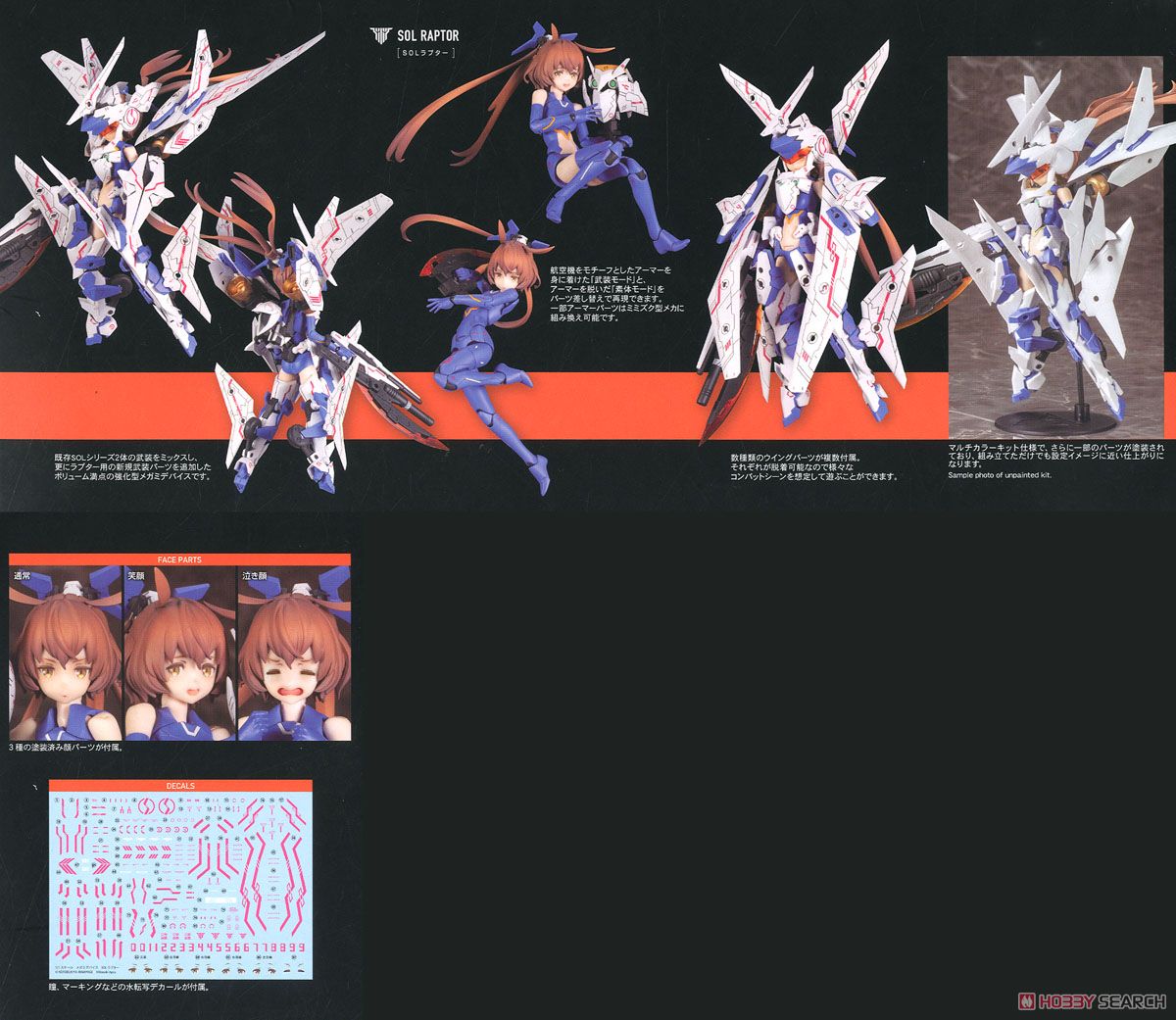 SOL Raptor (Plastic model)