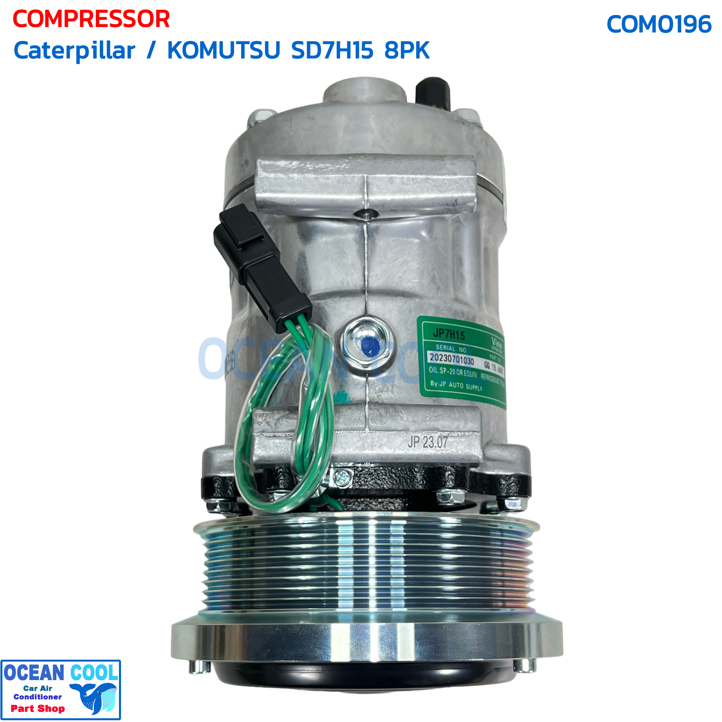 คอมแอร์ Caterpillar SD7H15 หูร้อย แปะตูด 8PK 24v. com0196 คอมเพรสเซอร์ แอร์ แคท ซันเด้น สายพาน8ร่อง 24 โวลท์ Cat Sanden คอม แอร์ แคตเตอร์ฟิล่า โคมัตซึ KOMATSU