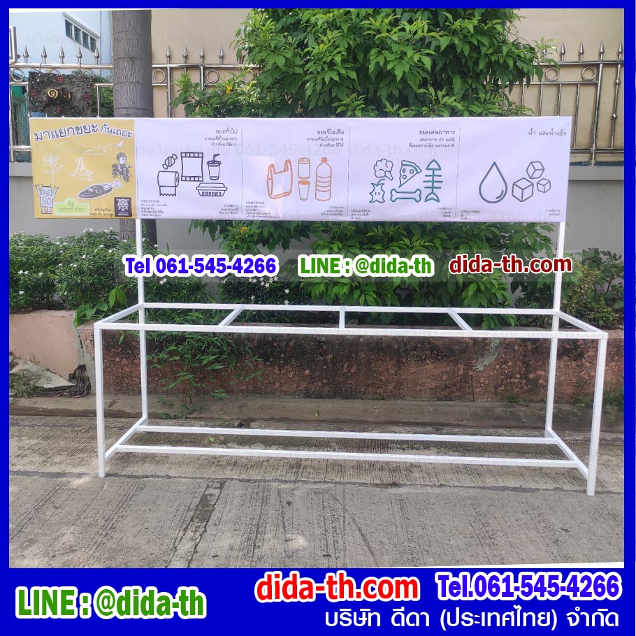 แท่นวางถังขยะ 60 ลิตร 4 ช่อง มีป้ายแผงหลัง