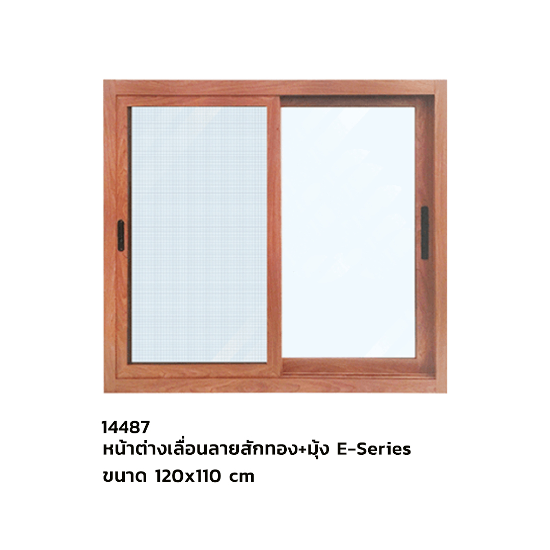 หน้าต่างเลื่อนลายสักทอง ขนาด 120x110 cm +มุ้ง E-Series