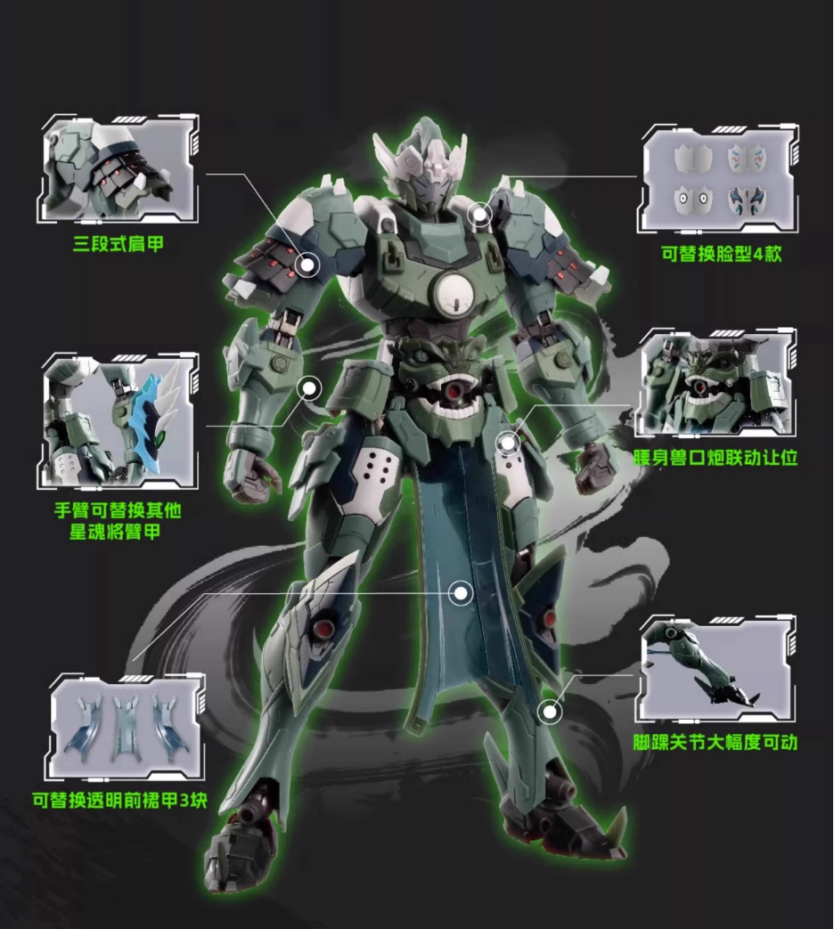 MNP-XH06 Weiyuan Cadet Machine [Motor Nuclear]