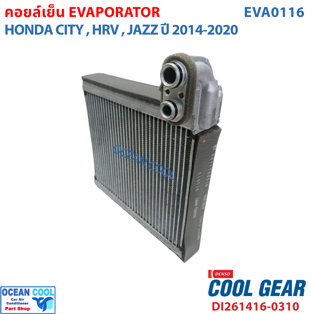 คอยล์เย็น ฮอนด้า ซิตี้ 2014, เอชอาร์วี , แจ๊ส 2014 - 2020 EVA0116 Cool gear แท้ รหัส DI261416-03104W Evaporator HONDA City Jazz HRV รังผึ้งแอร์ ตู้แอร์ อะไหล่ แอร์ รถยนต์