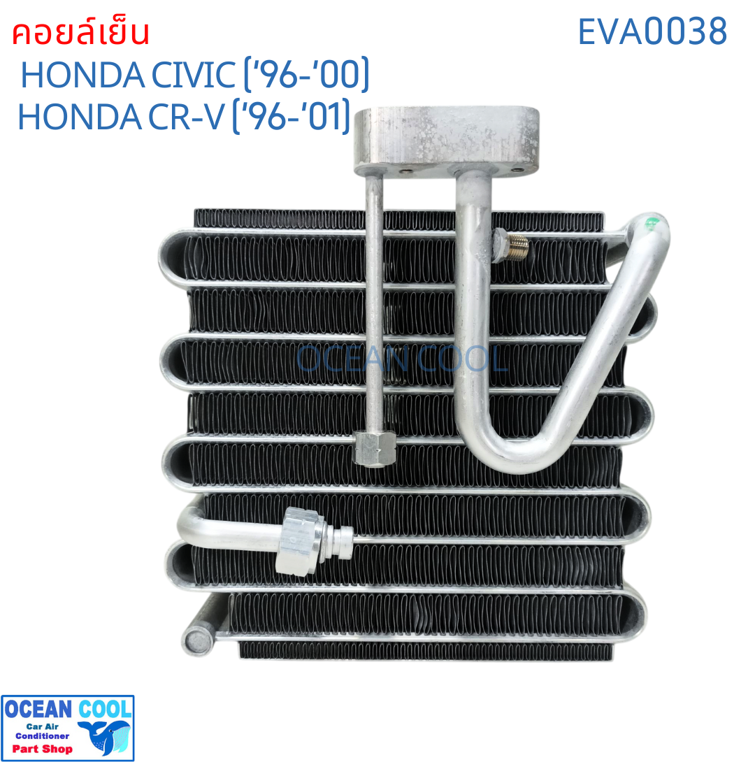 คอยล์เย็น ซีวิค 1996 - 2000 โฉมตาโต , ซีอาร์-วี ปี 1996 - 2001 EVA0038 โฉม G1 ฮอนด้า อีซูซุ เวอร์เท็กซ์ Evaporator HONDA civic , CR-V Isuzu Vertex ตู้แอร์ คอยเย็น รังผึ้ง ฮอนด้า ซีวิก พ.ศ. 2539 ถึง 2543 1997 1998 1999 อะไหล่ แอร์ รถยนต์