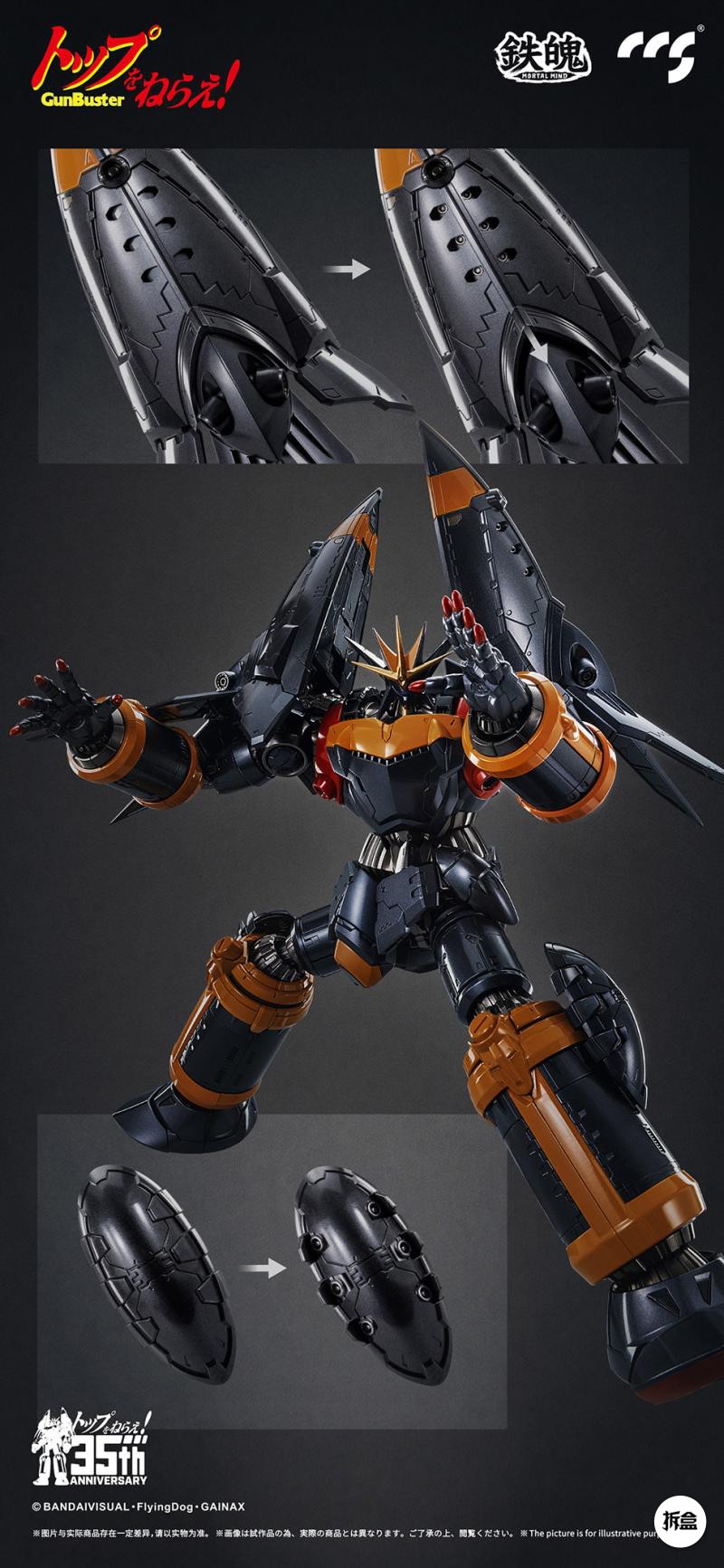 GunBuster - 35th Anniversary [CCSToys]
