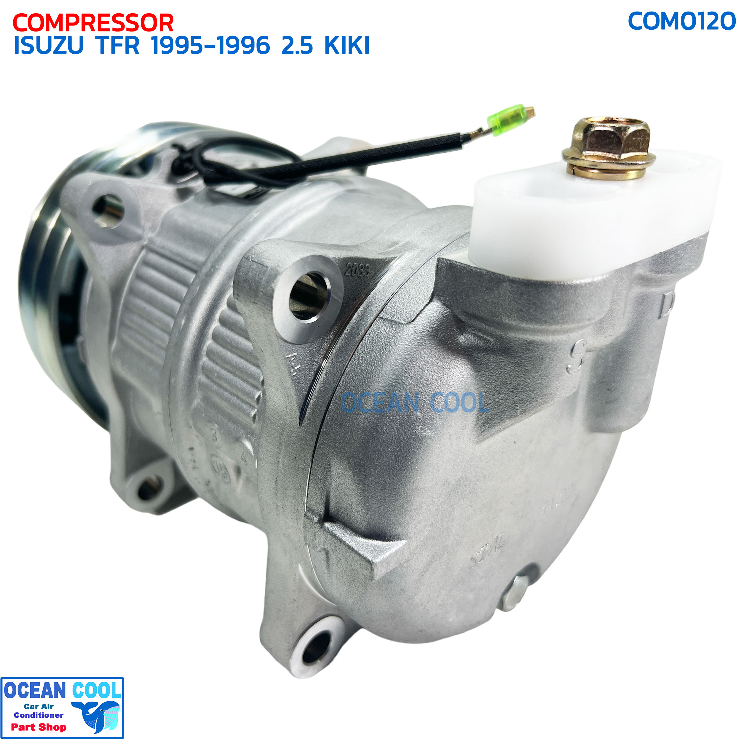 คอมแอร์ อีซูซุ ทีเอฟอาร์ แอร์ กีกิ 1995 - 1996 เครื่อง 2.5 ซีซี COM0120 COMPRESSOR ISUZU TFR ’95-’96 KIKI R134a คอมเพรสเซอร์ Zexel ไม่มีเทอร์โบ