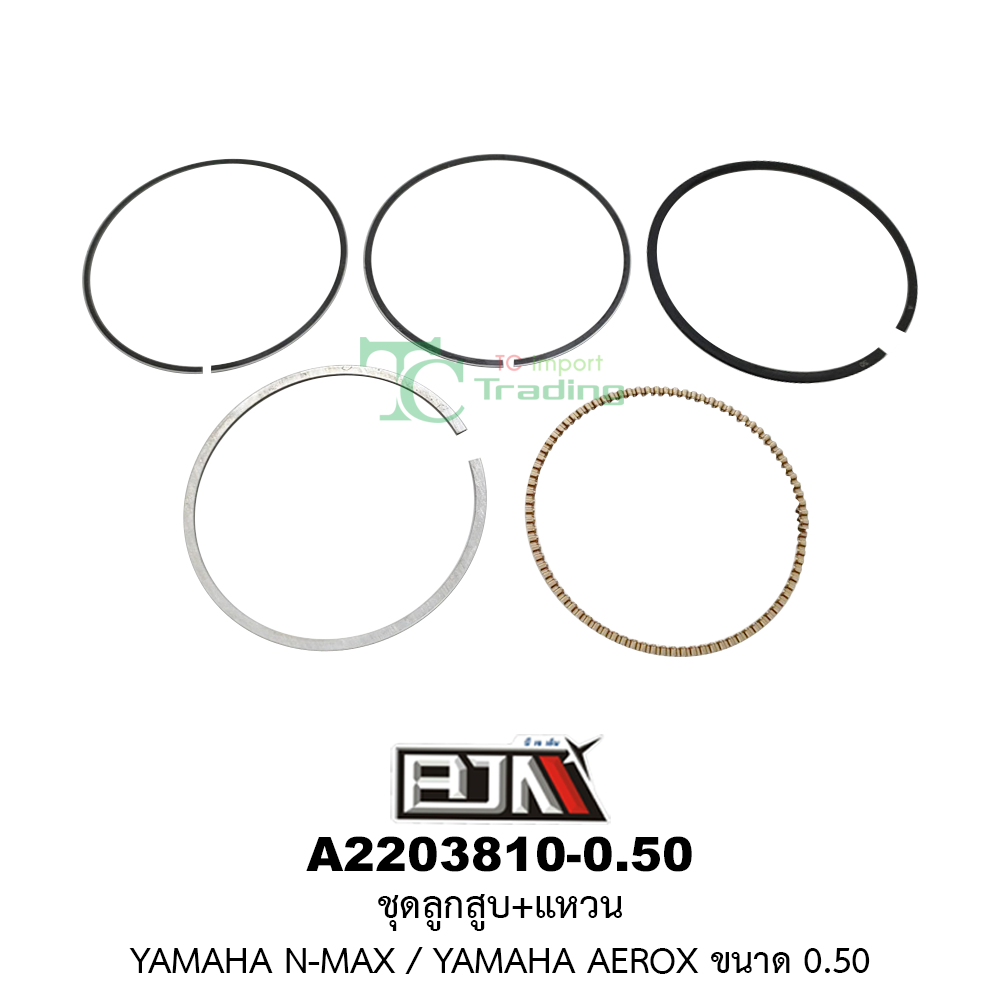 [BJN บีเจเอ็น] A2203810-0.50 ชุดลูกสูบ+แหวน N-MAX / AEROX ขนาด 0.50