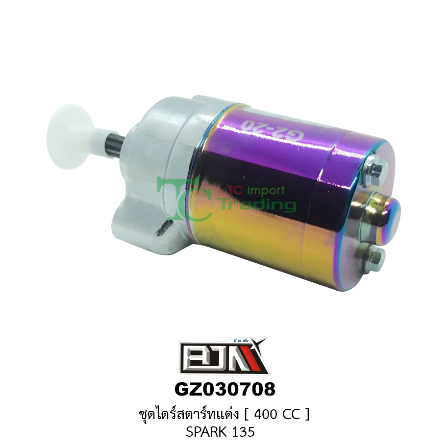 GZ030708ชุดไดร์สตาร์ทแต่ง[400cc] SPARK 135