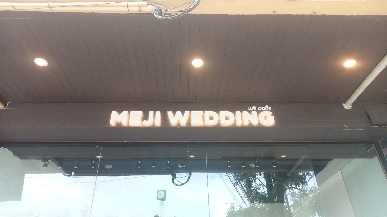 ป้ายกล่องไฟ