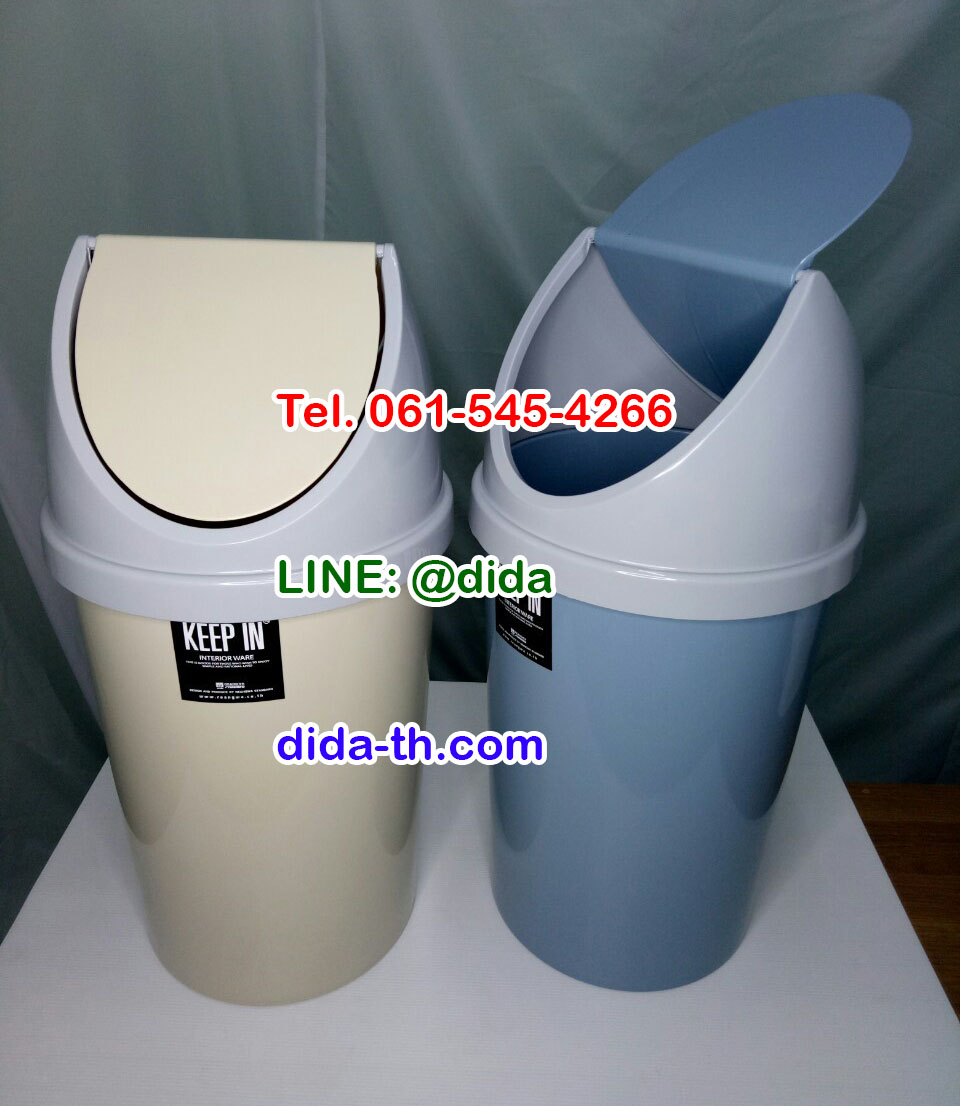 ถังขยะทรงกลม พลาสติก ฝาแกว่ง 45 ลิตร