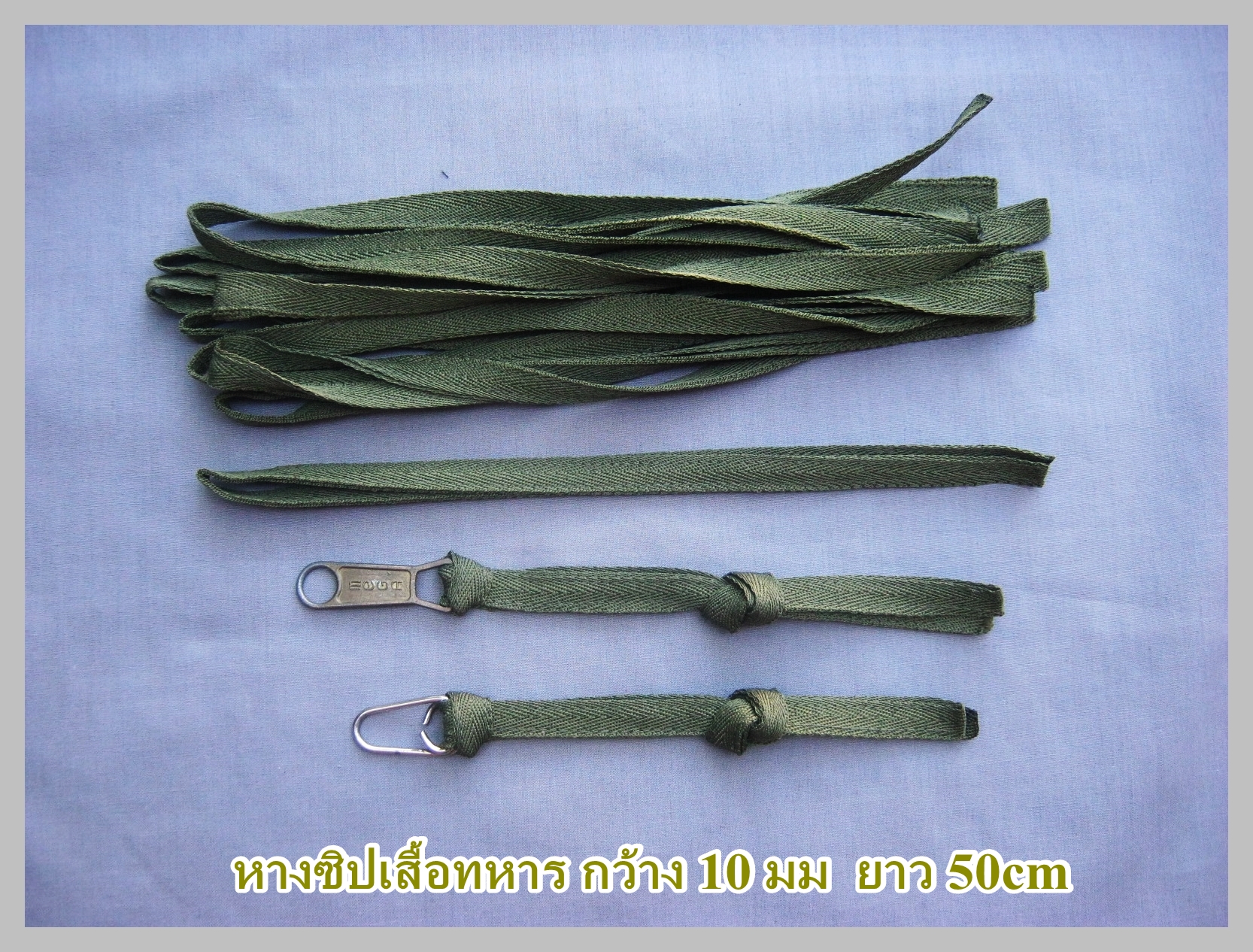ขายแล้ว เชือกหางซิปM65
