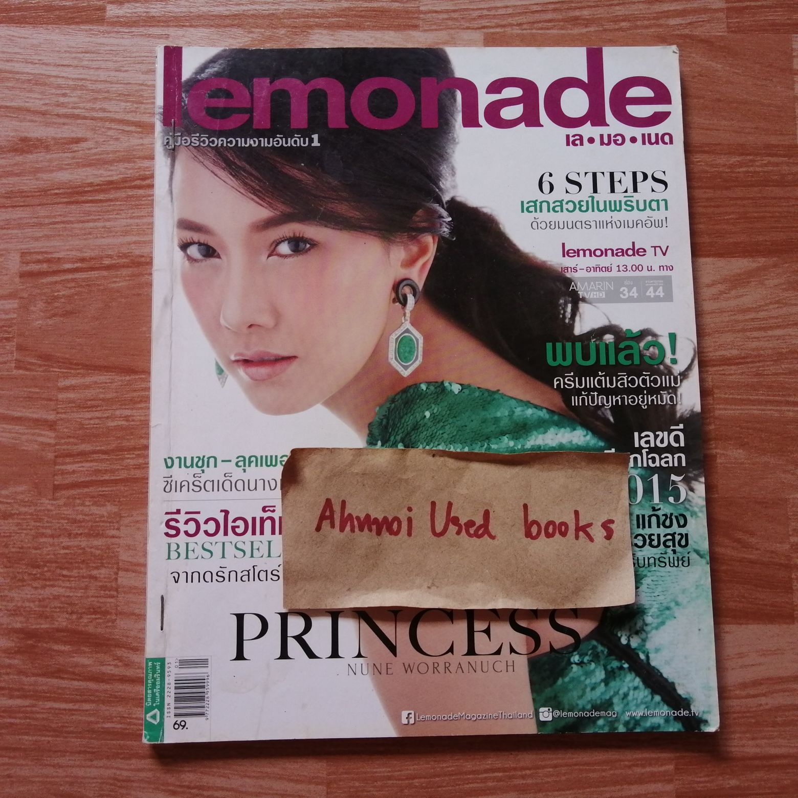 lemonade ฉบับที่ 89
