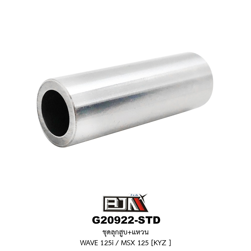 G20922-STD ชุดลูกสูบ+แหวน WAVE 125i / MSX 125 ขนาด STD