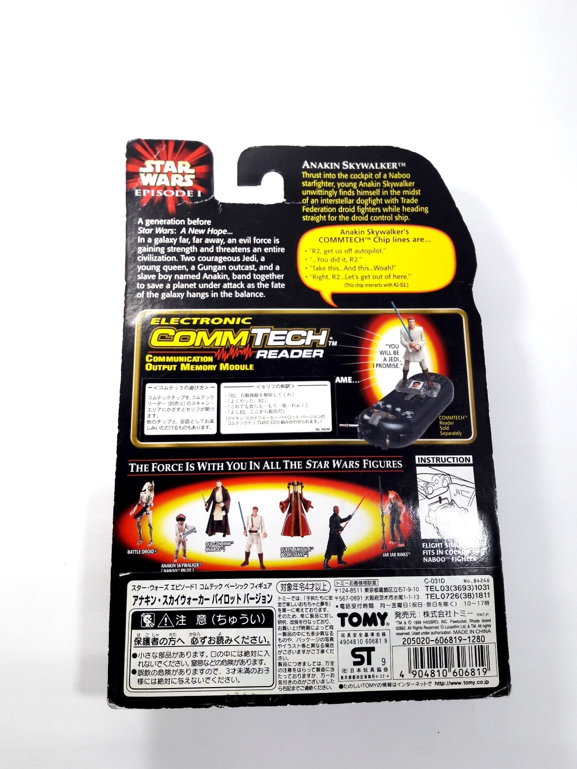 Anakin Skywalker - Star Wars Hasbro (1999 Toys)