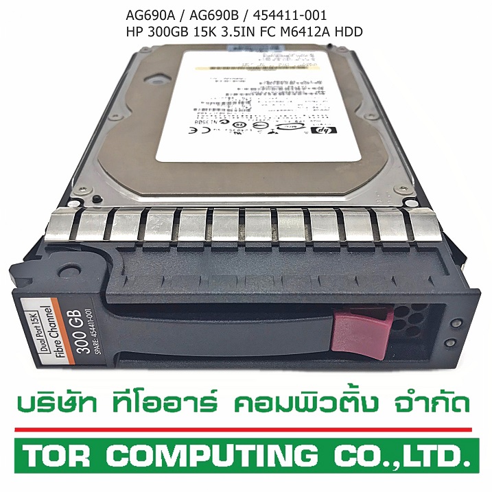 REF, HP AG690A AG690B 454411-001 [TorCompTH Thailand - ขาย จำหน่าย ราคา] HP 300G 15K 3.5IN FC HDD for HP EVA 4400 6400 8400