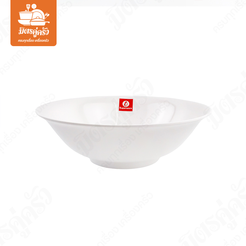 ชามแกง Superware B161-8 (ขนาด 8 นิ้ว )