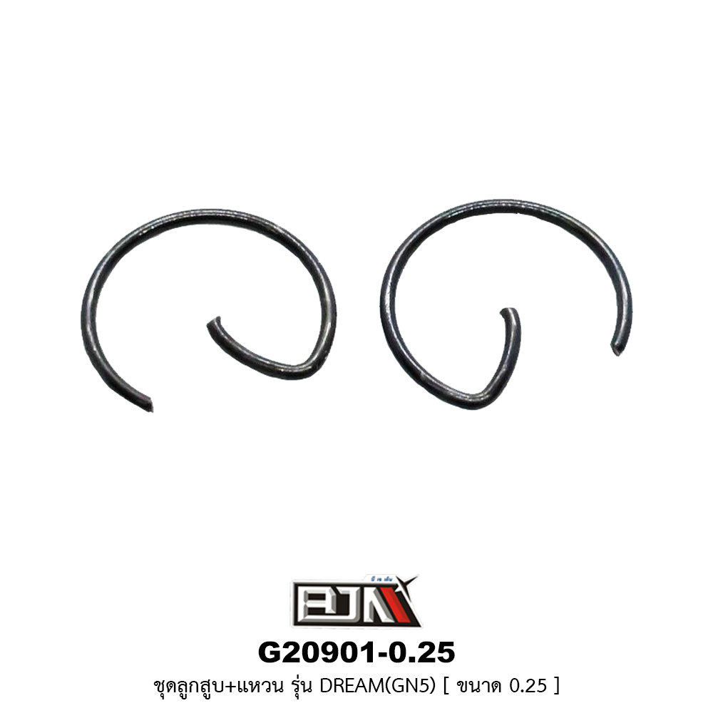 G20901-0.25 ชุดลูกสูบ+แหวน DREAM [GN5] ขนาด 0.25
