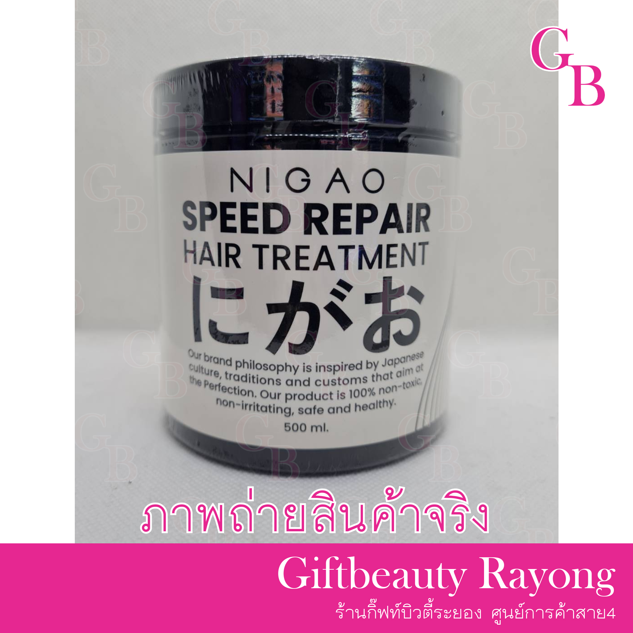 แท้พร้อมส่ง‣ Nigao Hair Treatment Speed Repair 500ml นิกาโอะ แฮร์ ทรีทเม้นท์ สปีด รีแพร์