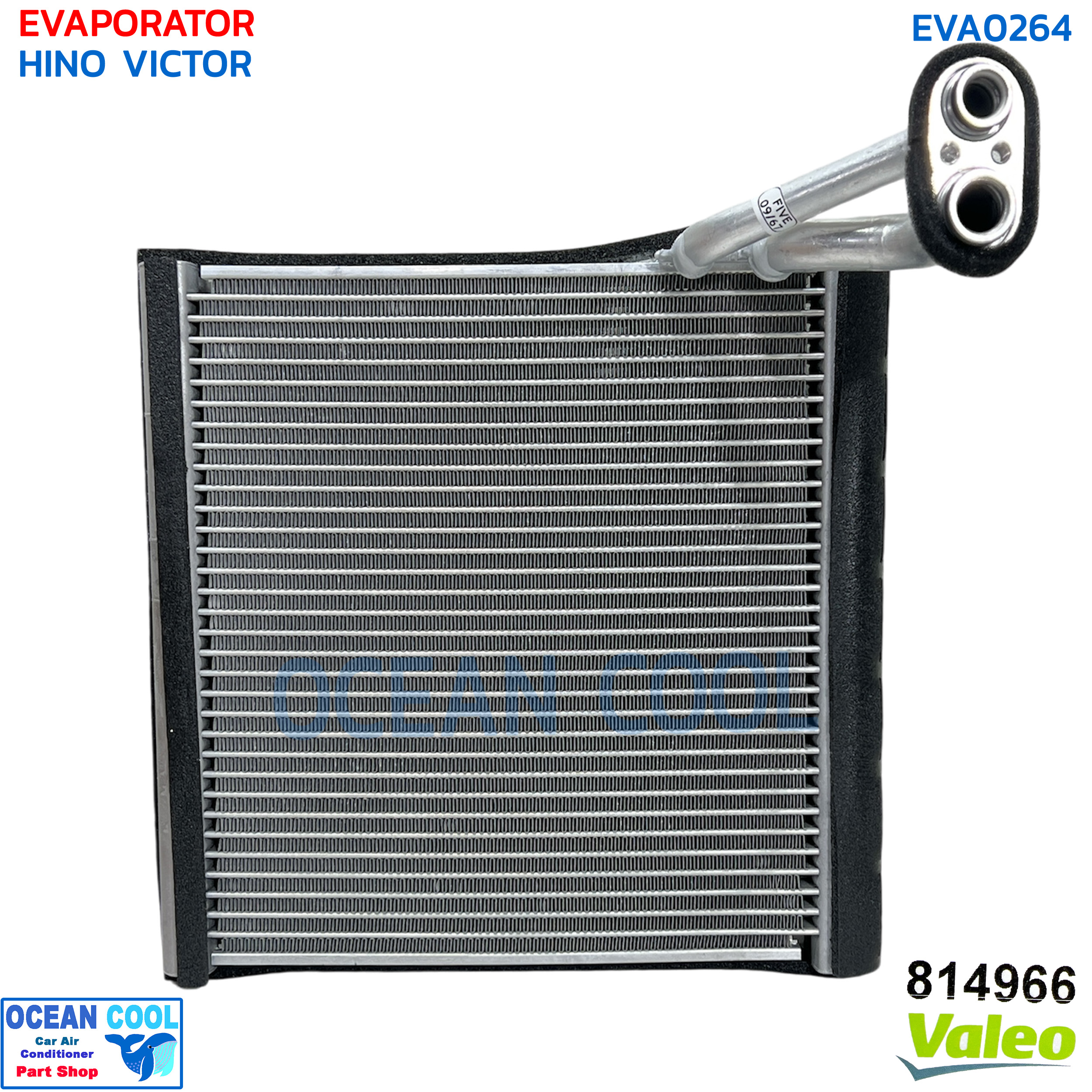 คอยล์เย็น ฮีโน่ วิคเตอร์ 500 ปี 2015 - 2019 วาลิโอ้ EVA0264 valeo 814966 EVAPORATOR HINO VICTOR '15-'19 ตู้แอร์ วิกเตอร์