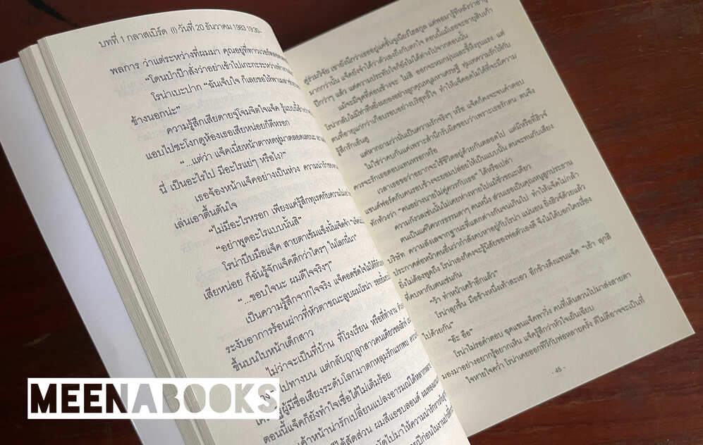 นกกระจกไม่หวนคืน (THE GLASS BIRD WILL NEVER RETURN)