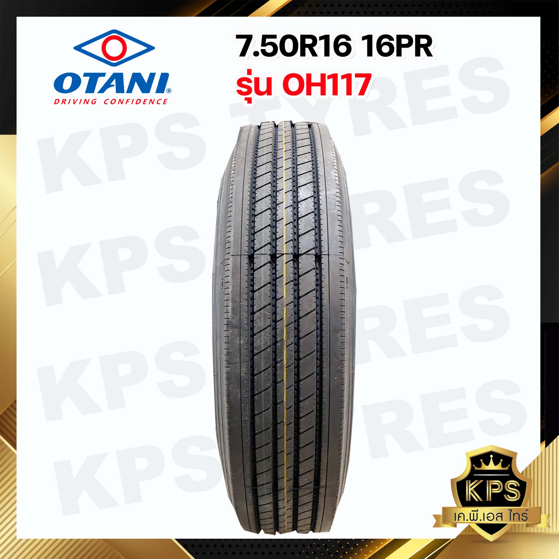 7.00R16 16PR ยี่ห้อ OTANI รุ่น OH-117 ยางรถบรรทุกเรเดียล (ครบชุดนอก-ใน-รอง)