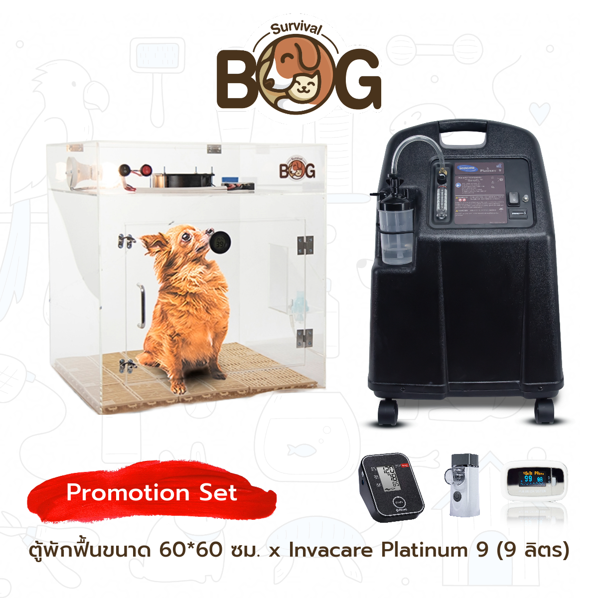 ตู้พักฟื้นสัตว์ขนาด 60*60 ซม. จับคู่กับเครื่องผลิตออกซิเจนขนาด 9 ลิตร Invacare Platinum 9