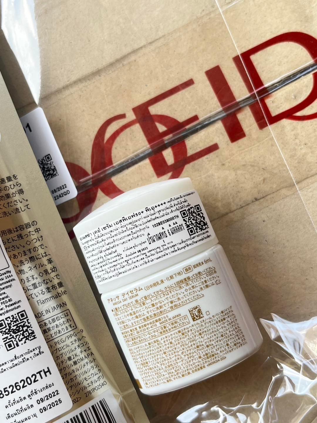 เซต2ชิ้น Shiseido Anessa Perfect UV Sunscreen Skincare Gel a 90ml. + Anessa Day Serum SPF50+/PA++++ 6ml.