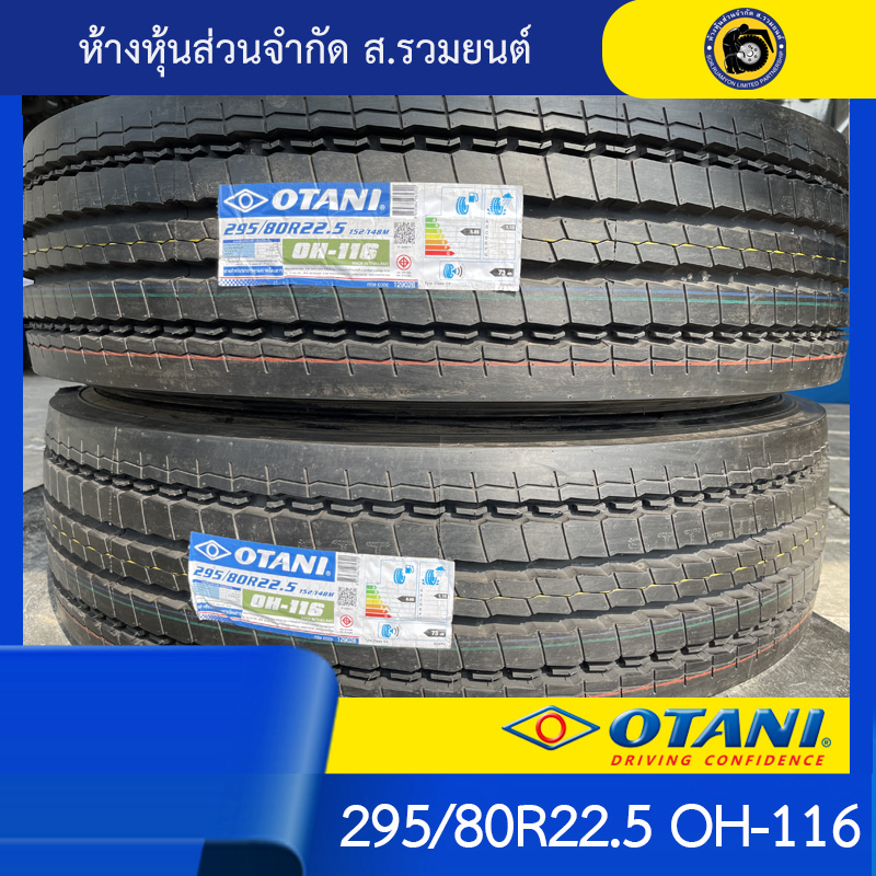 OTANI 295/80R22.5 OH116 ยางโอตานิ ยางรถโดยสาร ยางรถเทรลเลอร์เรเดียล
