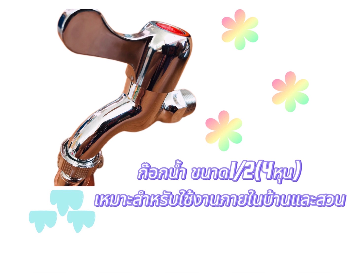 ก๊อกน้ำสแตนเลส Green Faucet ขนาด 1/2 นิ้ว (4 หุน) #60500