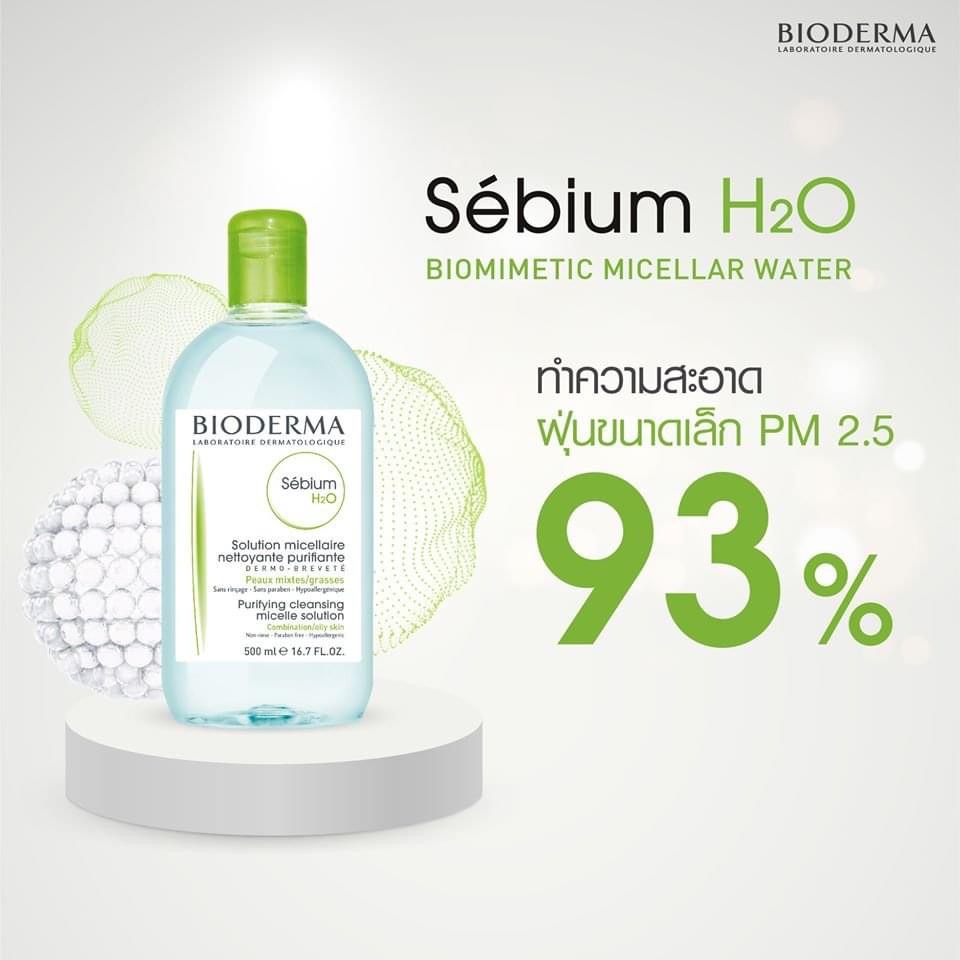 Bioderma Sébium H2O 500ml. คลีนซิ่งล้างเครื่องสำอาง สำหรับผิวมัน ผิวผสม