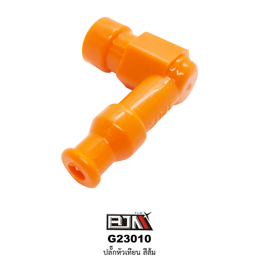 G23010 ปลั๊กหัวเทียน สีส้ม ใช้ได้ทุกรุ่น