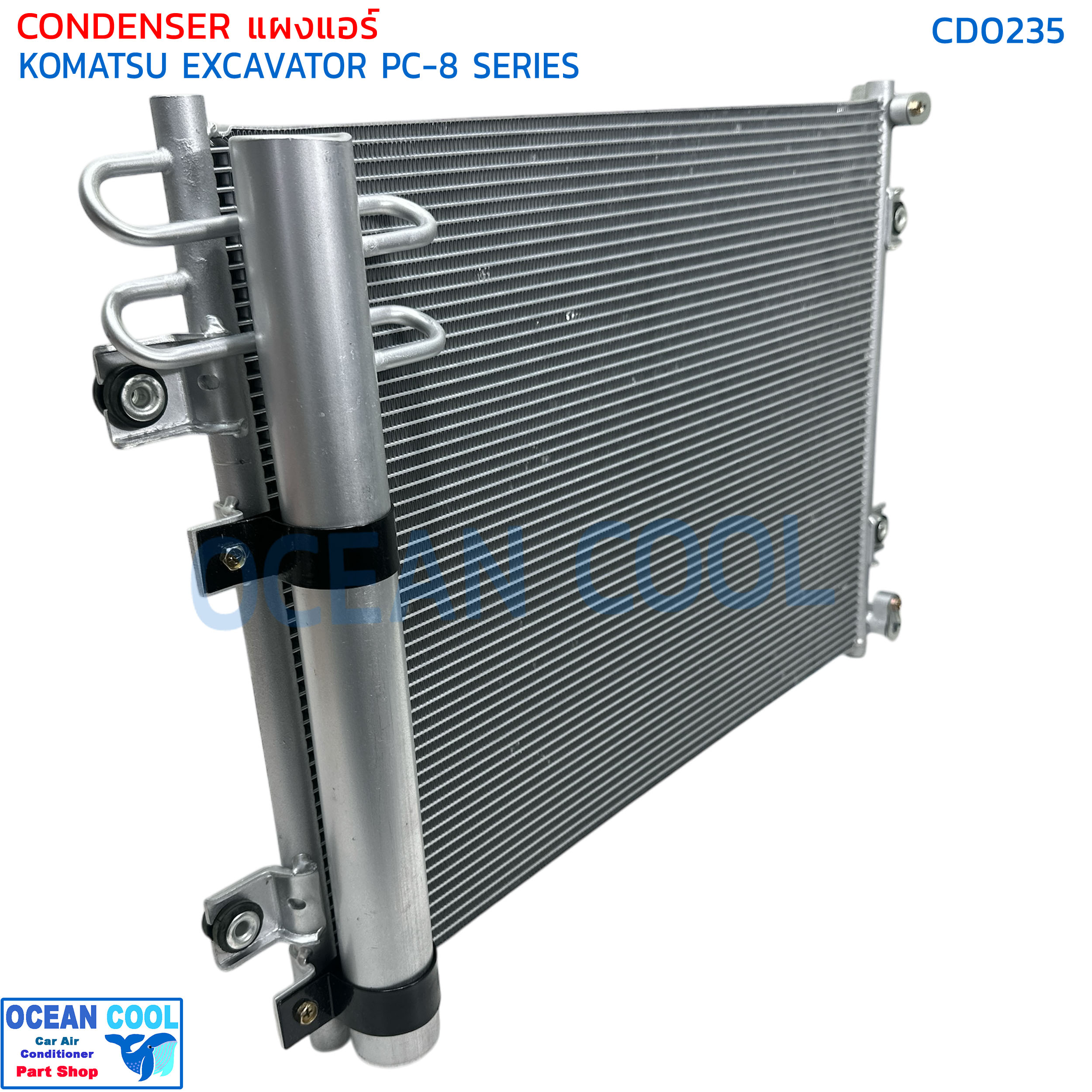 แผงแอร์ โคมัตสุ PC-8 CD0235 PC200-8 CONDENSER KOMATSU EXCAVATOR PC-8 SERIES แผงร้อน โคมัตซึ พีซี 200 รุ่น 8 แผงคอนเดนเซอร์ แผงรังผึ้งแอร์ แผงคอยล์ร้อน