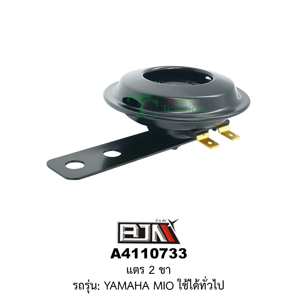 [BJN บีเจเอ็น] A4110733 แตร 2 ขา - YAMAHA MIO ใช้ได้ทั่วไป