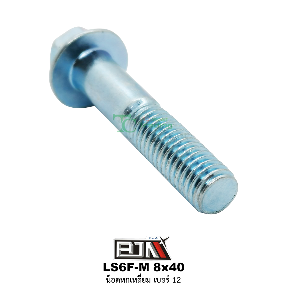 LS6F-M 8x40 น็อตหกเหลี่ยมเบอร์ 12 ( 1 ถุงมี 20 ตัว )
