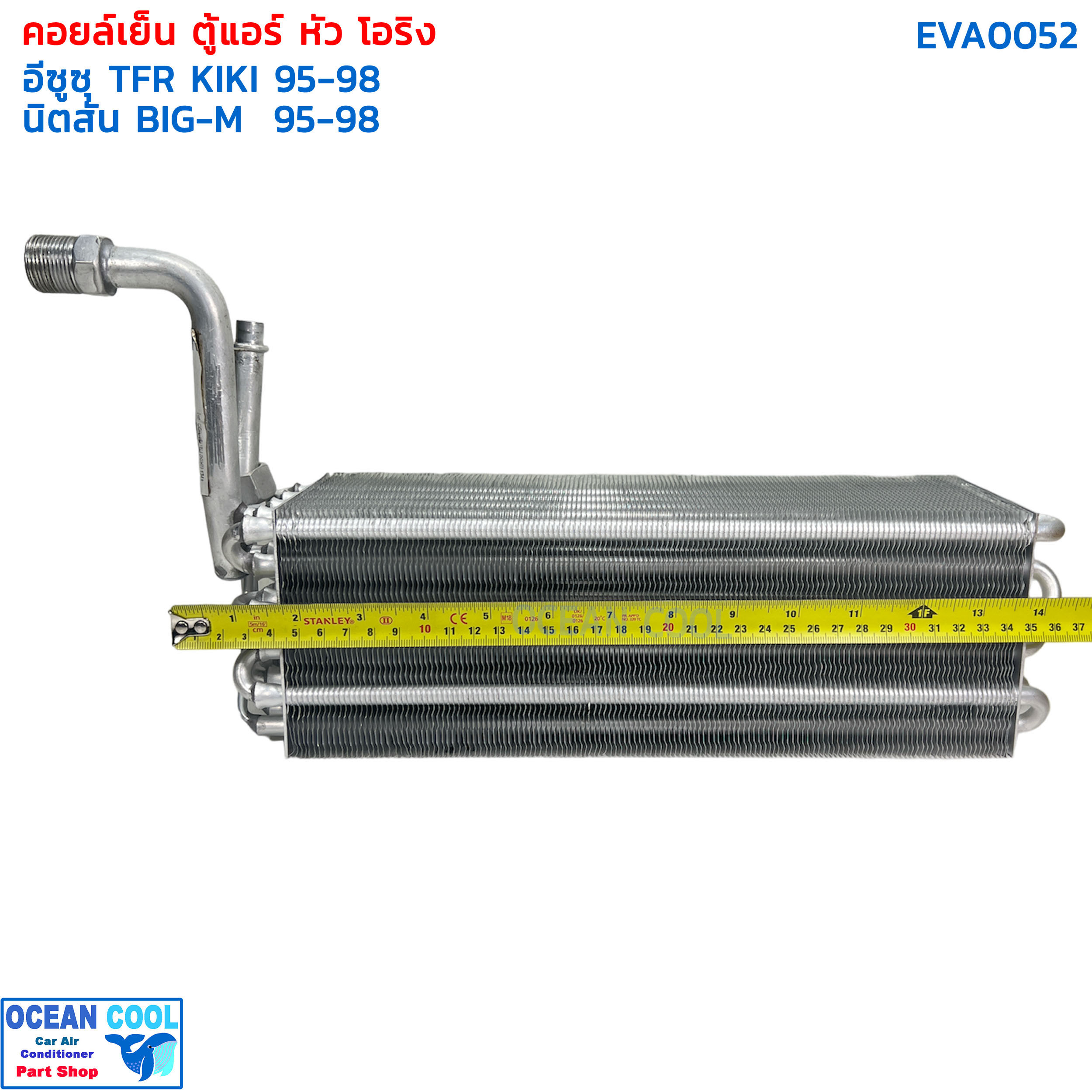 คอยล์เย็น อีซูซุ ทีเอฟอาร์ แอร์กีกิ 1995 - 1998 EVA0052 นิสสัน บิ๊กเอ็ม 1995 - 1998 มิตซูบิ สตราด้า EVAPORATOR Isuzu TFR KIKI nissan big-m , mitsu strada ตู้แอร์ คอยเย็น 134A ปิคอัพ โอริง ตู้ KIKI